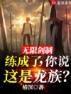 ���޽��������ˣ���˵�������壿