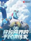 ���飺���������ƽ��ѵ����