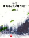 ������ӽֵ��쿪ʼ��������