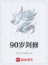 90�꽣��