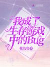 �ҳ���������Ϸ�е�Bug