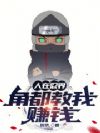 �����̽磬�Ƕ�����׬Ǯ