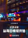 ��Ϯ�ɺ�����ÿ���鱨��ʼ��
