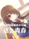 �ҵ��鱨ϵͳ��������ô�ഺ