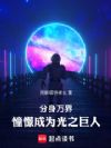 ������磺�㽳�Ϊ��֮����