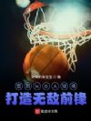 ǩ��NBA�򳡣������޵�ǰ��