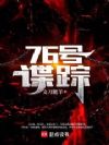 76�ŵ���