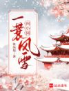 һ���ѩ��С԰