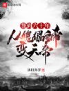 ǩ����ʮ�꣬�ӿ��ܻʵ۱����