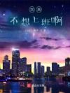 ���治���ϰడ