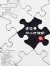 �ĺ����⺢�Ӵ�С�ʹ���