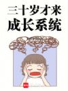 ��ʮ������ɳ�ϵͳ