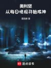 �����᣺��ÿ���鱨��ʼ����