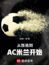 �����ӵ�AC������ʼ